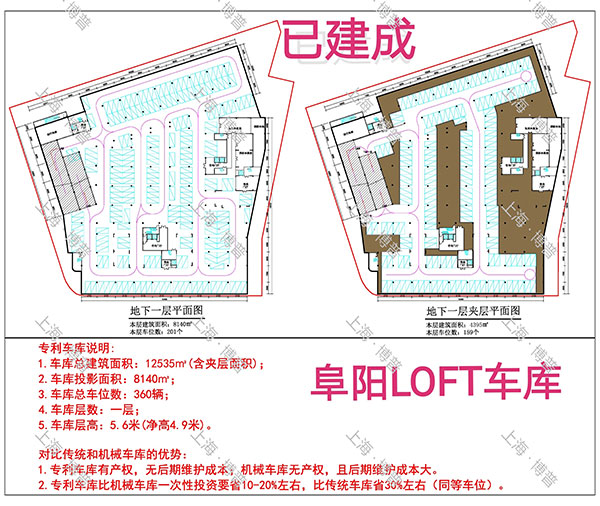 湖南阜阳LOFT专利车库（初光先生授权）